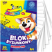 BLOK RYSUNKOWY BIAŁY A4 20 KARTEK 100g SZKOLNY ASTRINO ASTRA - 10 sztuk