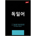 ZESZYT ZE ŚCIĄGĄ KRATKA A5 60K J. NIEMIECKI UNIPAP